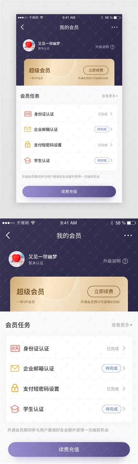 会员中心 .